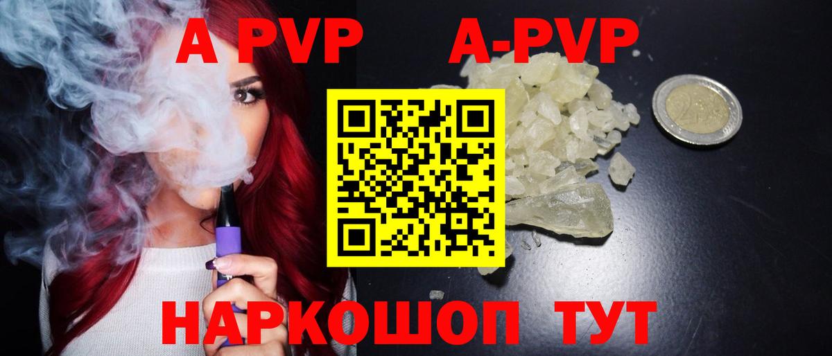 APVP СК КРИС  Вход с VPN  A-PVP мука  Изобильный 