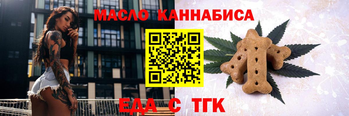 Изобильный  Печенье с ТГК марихуана  Вход с VPN 