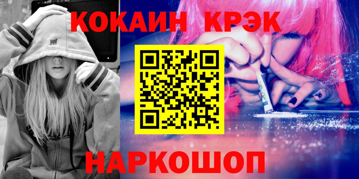 Кокаин 98%  Вход с VPN  Кокаин  Изобильный  COCAIN Колумбийский 
