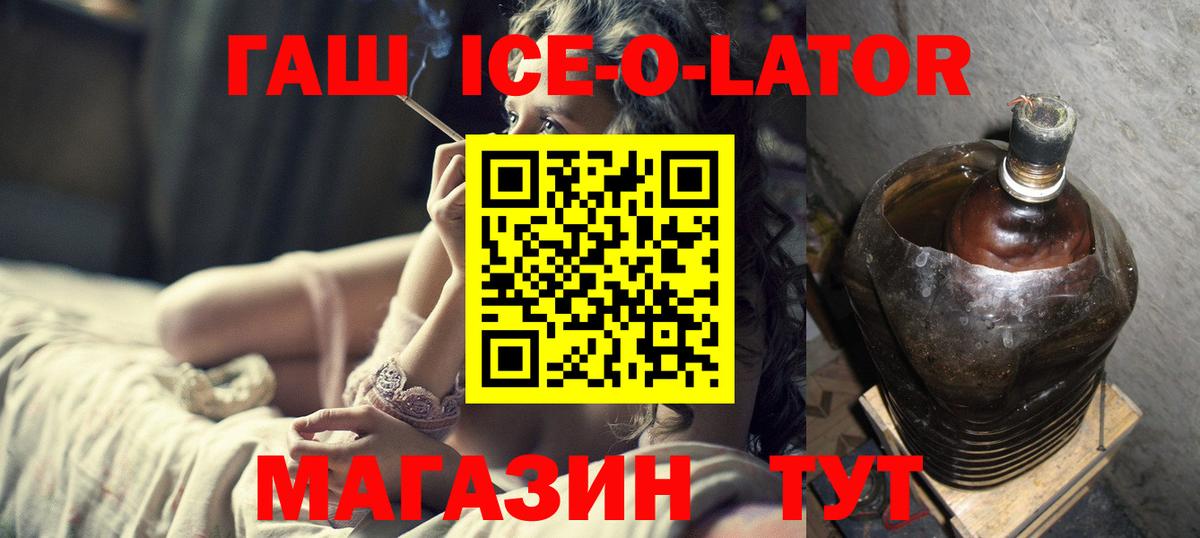 ГАШИШ гашик Изобильный