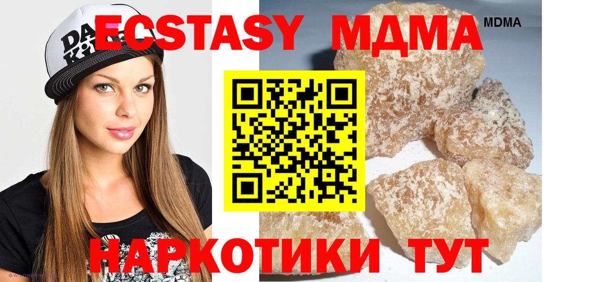 MDMA Molly  МДМА  Изобильный  Вход с VPN 
