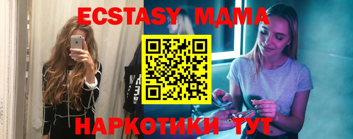MDMA Molly Изобильный