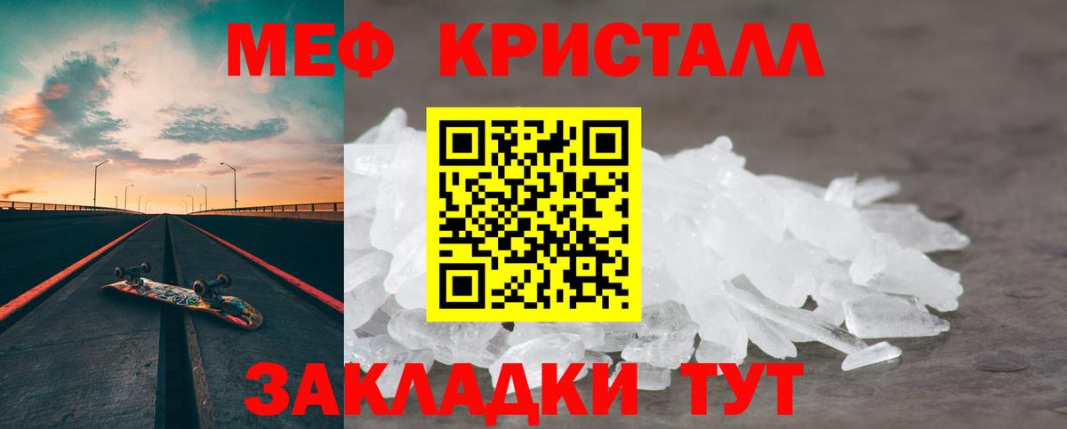 Изобильный  Мефедрон  МЕФ  Меф кристаллы  Вход с VPN  МЯУ-МЯУ mephedrone 
