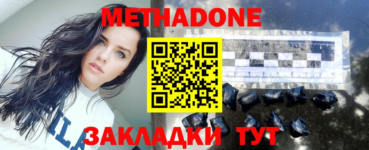 МЕТАДОН VHQ  ссылка на мегу tor  Вход с VPN  Изобильный  МЕТАДОН VHQ 