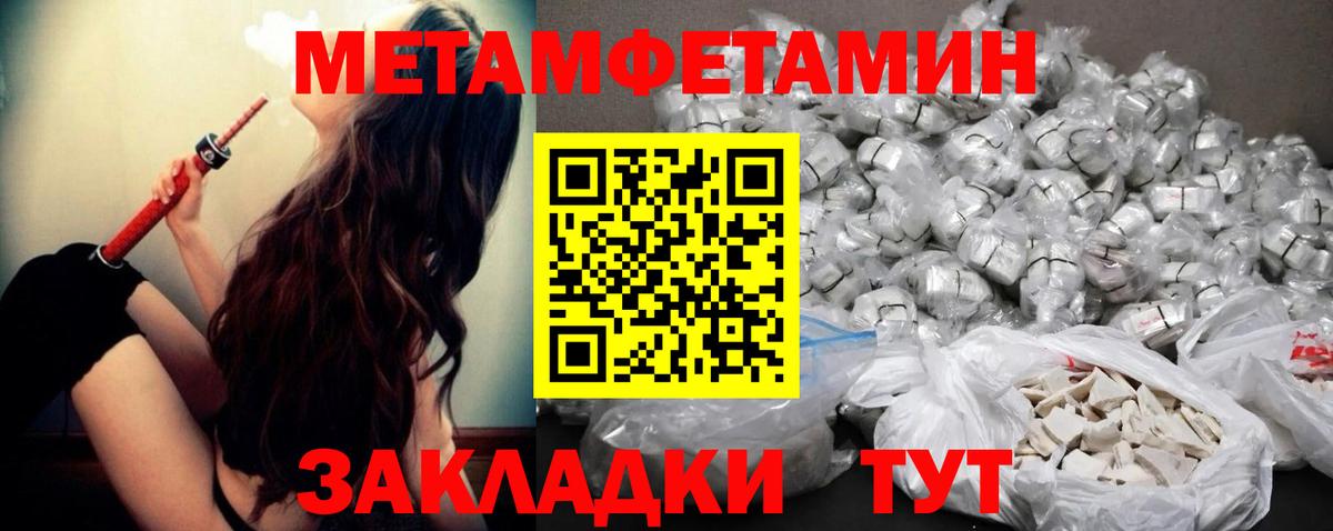 Метамфетамин витя Изобильный