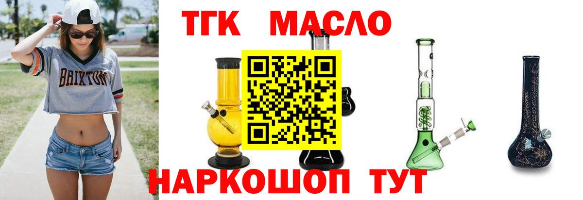Изобильный  ТГК жижа  Вход с VPN 