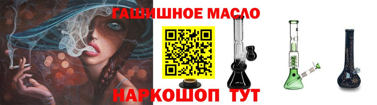 Дистиллят ТГК гашишное масло Изобильный